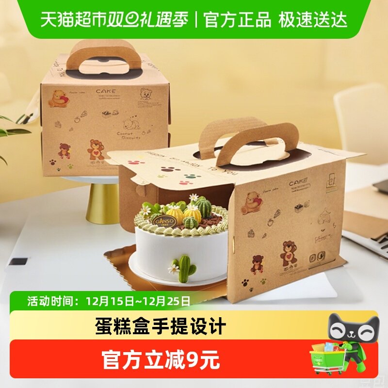 顺丰包邮手提生日蛋糕盒包装盒