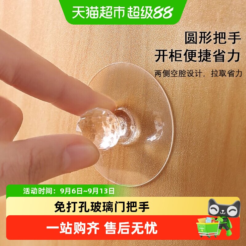 乐缔圆形小把手卫生间免打孔拉手衣橱柜门抽屉抽拉玻璃门自粘家用