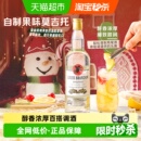 白朗姆酒DIY鸡尾酒莫吉托调酒基酒烈酒洋酒700ml
