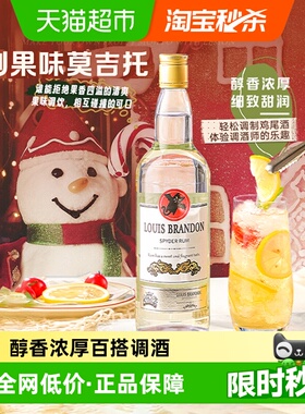 白朗姆酒DIY鸡尾酒莫吉托调酒基酒烈酒洋酒700ml