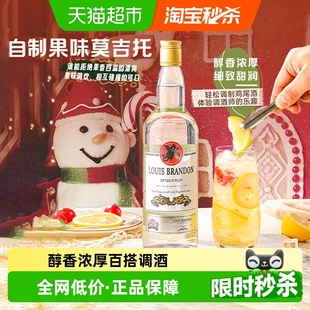 白朗姆酒DIY鸡尾酒莫吉托调酒基酒烈酒洋酒700ml