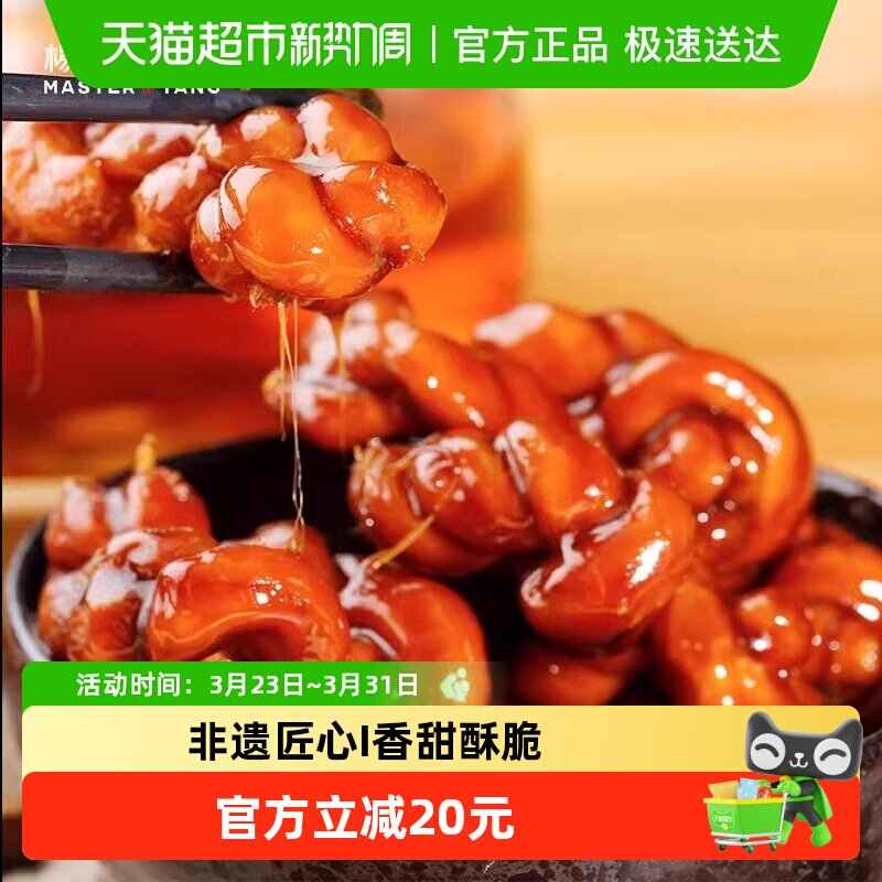 杨先生麻花肉松红糖麻花杭州特产义乌网红小吃特色办公室馋嘴零食