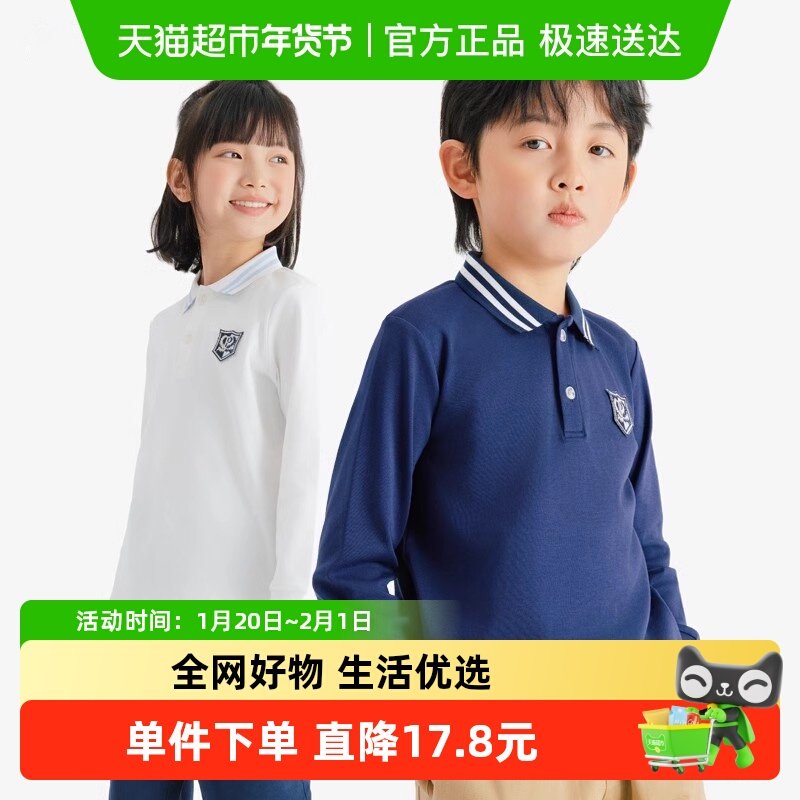 euv 【丝柔全棉】儿童POLO衫长袖纯棉T恤春秋中大童男女童英伦风,童装/婴儿装/亲子装,儿童POLO衫,淘宝优惠券,粉丝福利购,淘宝优惠卷