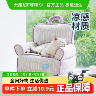凉感宠物沙发床PE凉感面料猫窝狗窝复古条纹四季 zeze夏季 宠物用品