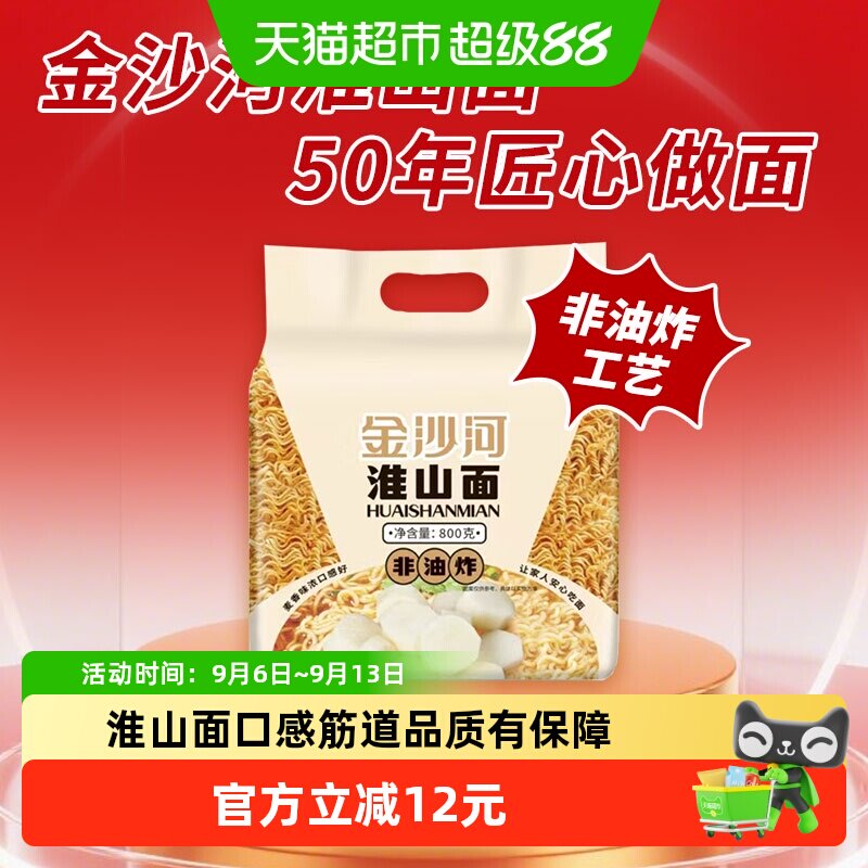 金沙河非油炸淮山面热风烘干800g图片