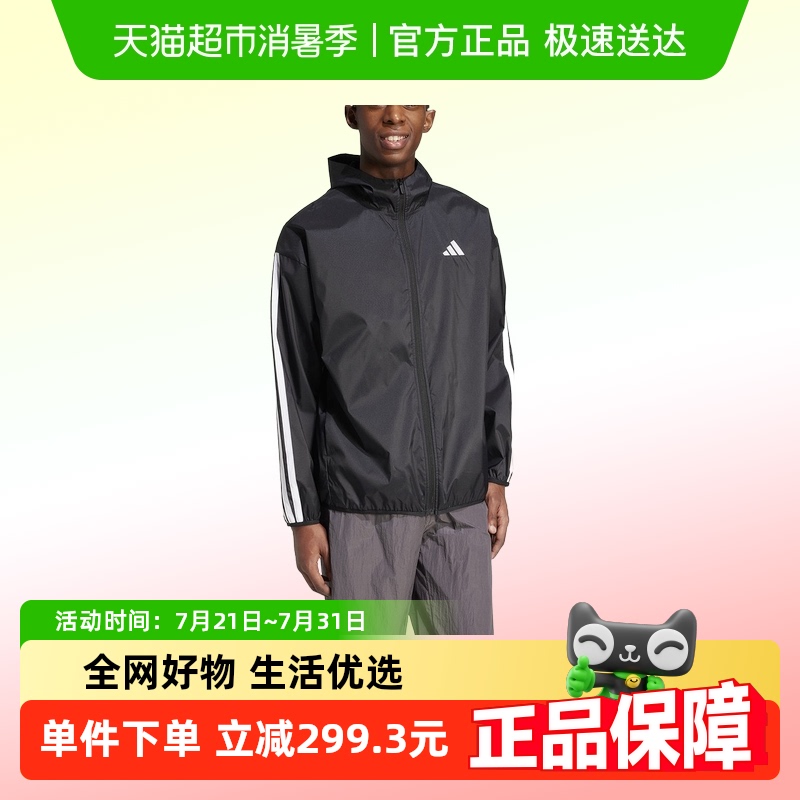 阿迪达斯防风梭织连帽外套