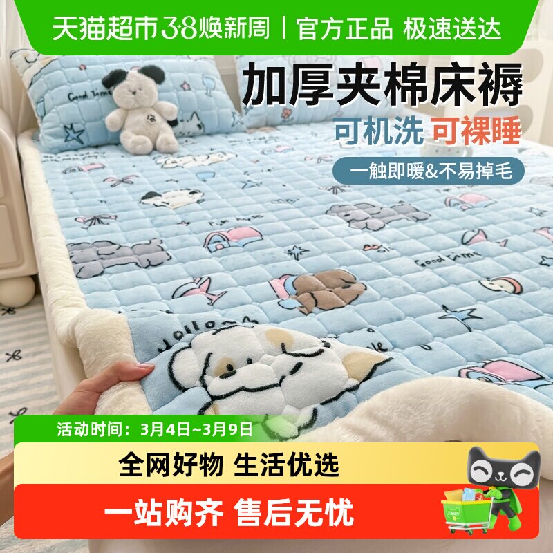冬季牛奶绒床褥单件床盖加厚床垫学生宿舍珊瑚绒毯子床护垫三件套