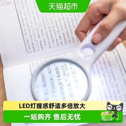 得力2.2倍便携放大镜LED灯