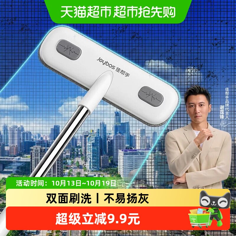 佳帮手纱窗刷清洗神器免拆洗擦窗户网清洁工具擦玻璃家用高层窗外