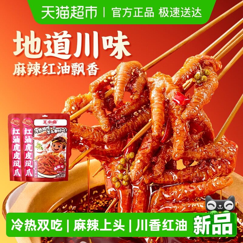 ��С±��Ƥ��צ���ʹ�������ζ��צ���������ζС�Լ�ʳ�¾Ʋ� 36.96Ԫ(��88VIP 95��)