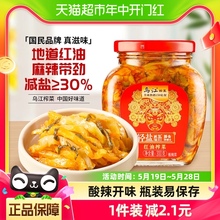 乌江红油榨菜丝300g瓶装涪陵特产轻盐脆爽麻辣下饭菜粒泡菜片咸菜