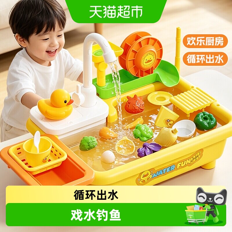 儿童电动洗琬机厨房过家家玩具图片