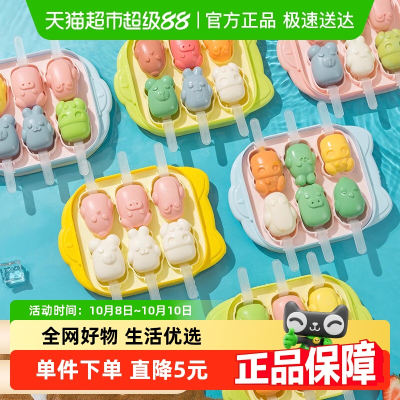 优可秀雪糕模具一秒脱模