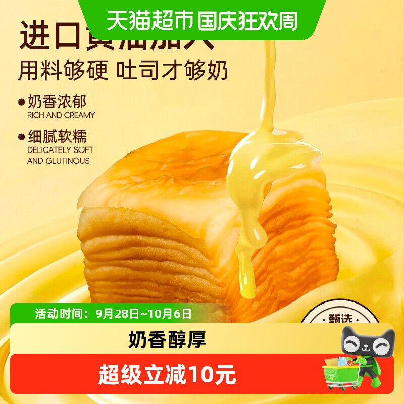 凯利来黄油千层吐司450g/箱 8元 - 86线报