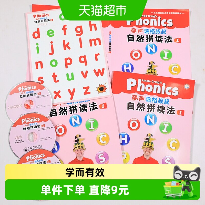 外研社丽声瑞格叔叔自然拼读法1点读配光盘少儿英语启蒙新华书店