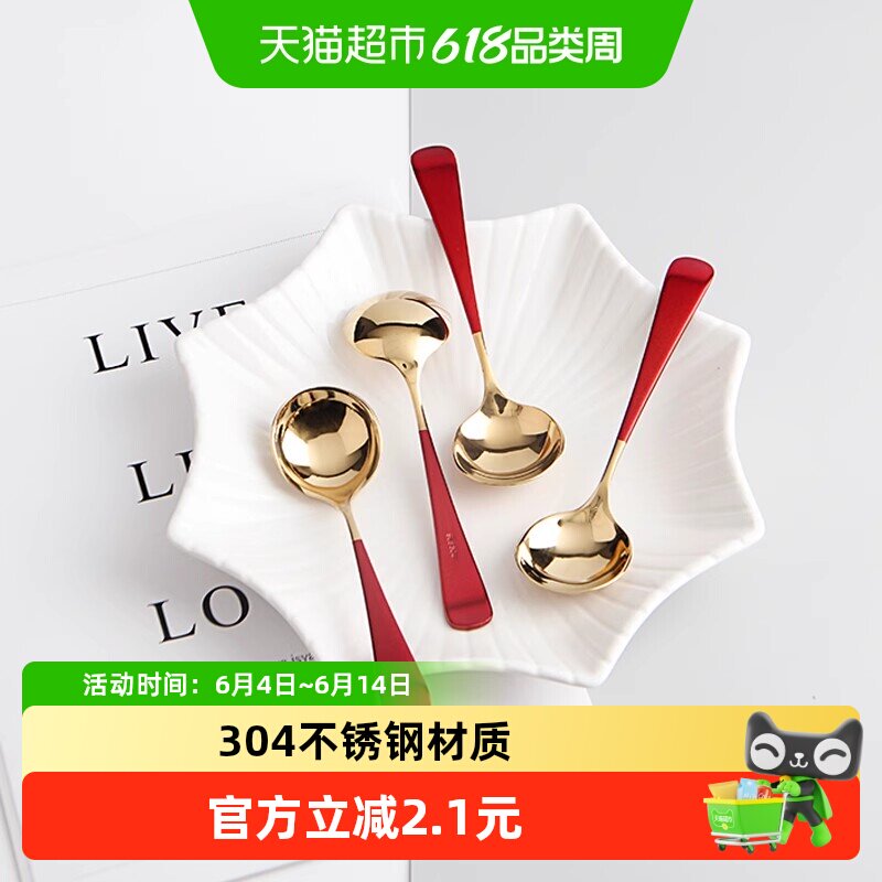 竹木本记304不锈钢勺子儿童调羹长柄汤匙创意圆头网红饭勺红金勺