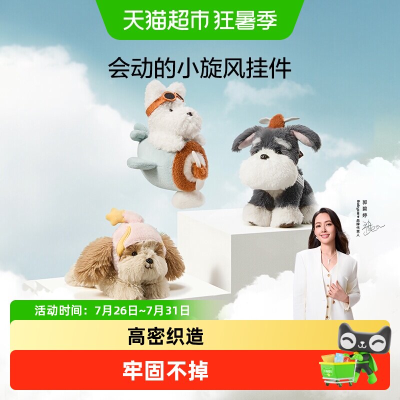 babycare西高地小狗玩偶可挂钥匙
