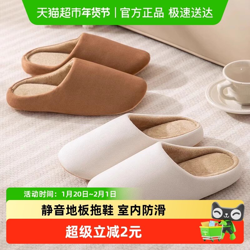 暖之缘四季静音拖鞋女软底静音棉拖待客办公室家居室内情侣地板鞋,居家布艺,居家棉拖/棉鞋,淘宝优惠券,粉丝福利购,淘宝优惠卷