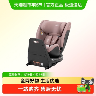 宝得适成长骑士安全座椅