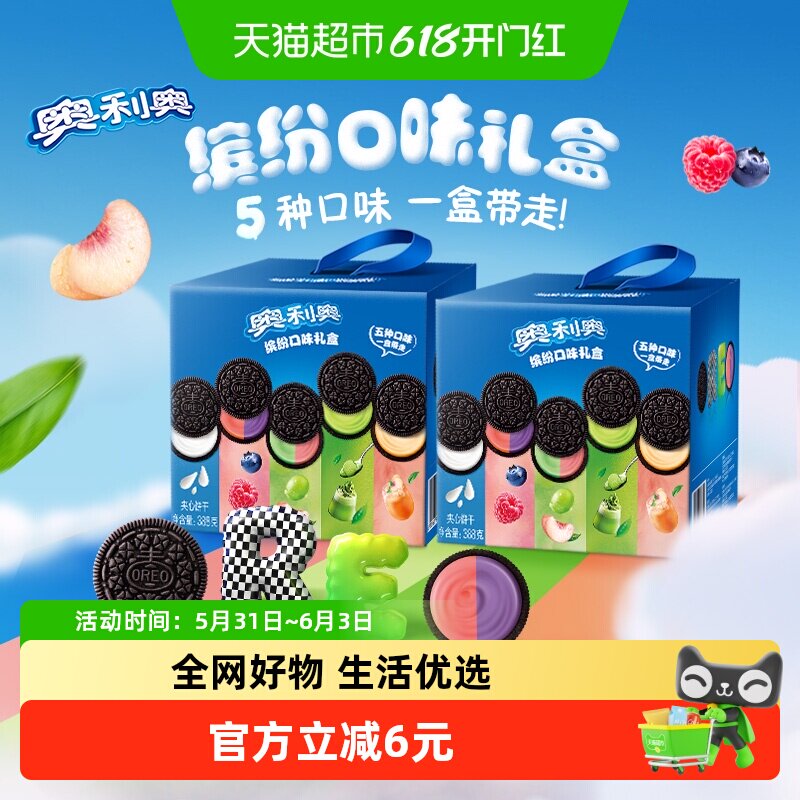 奥利奥夹心饼干五口味混合五彩斑斓礼盒