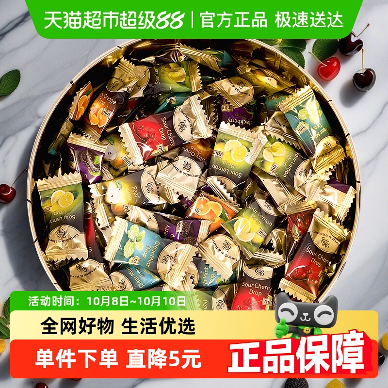 【进口】德国嘉云缤纷什锦味糖果240g铁罐混合口味独立包装