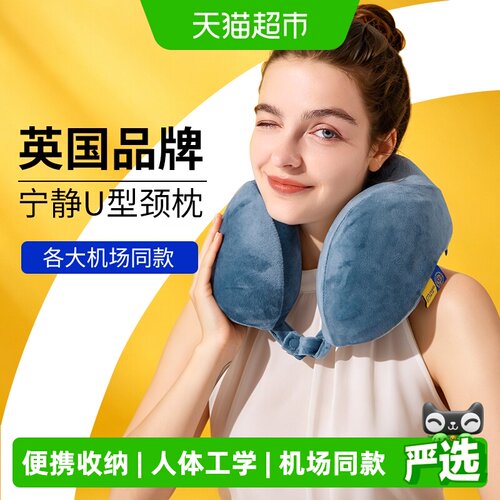 蓝旅人体工学便携记忆棉U型枕