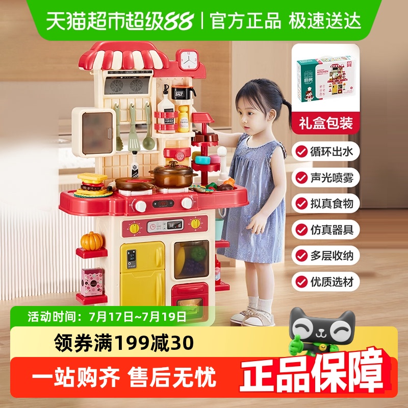 恩贝家族礼物儿童厨房玩具过家家