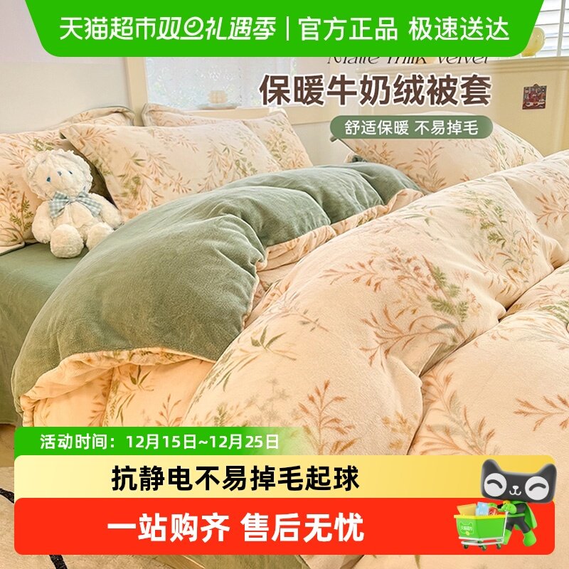 猫人冬季加厚牛奶绒床上用品