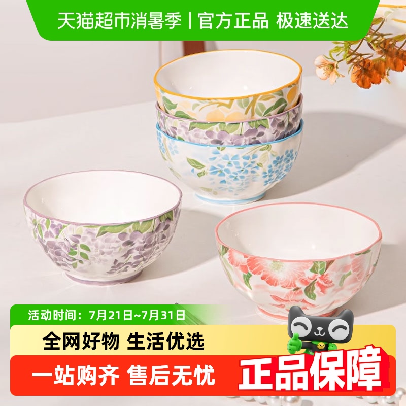 佩尔森家用2024新款中式陶瓷碗