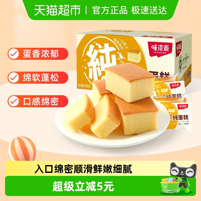 味滋源纯蛋糕400g早餐食品面包整箱代餐饱腹零食品美食小吃休闲