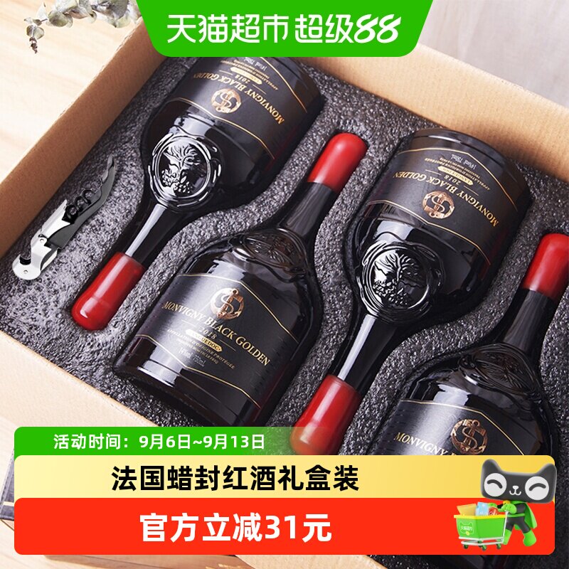 法国原酒进口梦威尼黑金红酒干红葡萄酒送礼整箱礼盒装750ml*4瓶