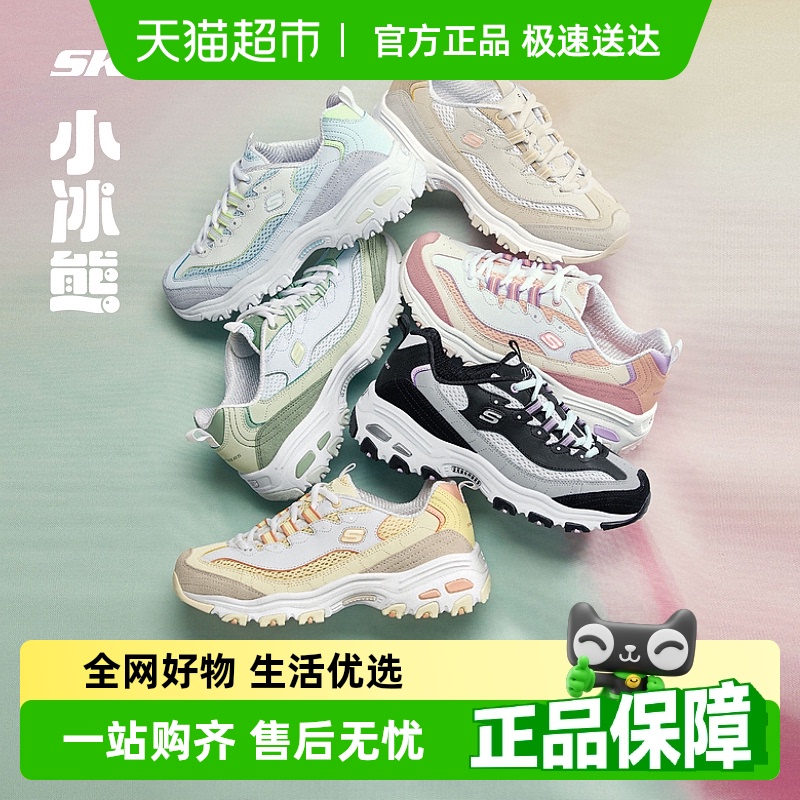 Skechers斯凯奇拼色百搭熊猫鞋