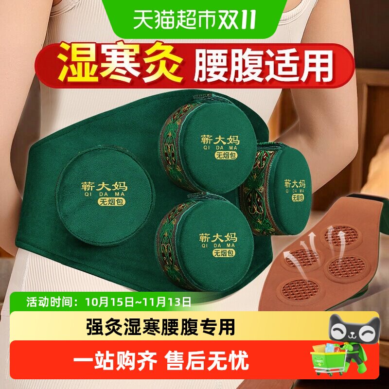 蕲大妈翡翠绿艾灸盒随身灸家用净化艾烟多档调温腰腹适用佩戴舒适