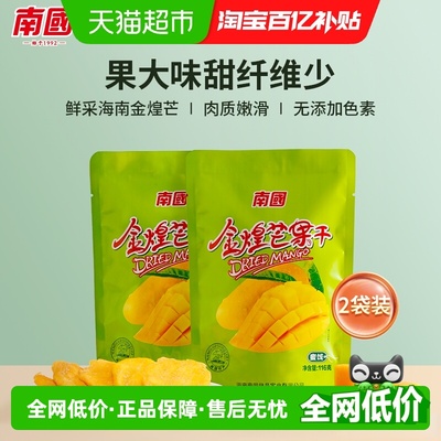 nanguo海南特产芒果干