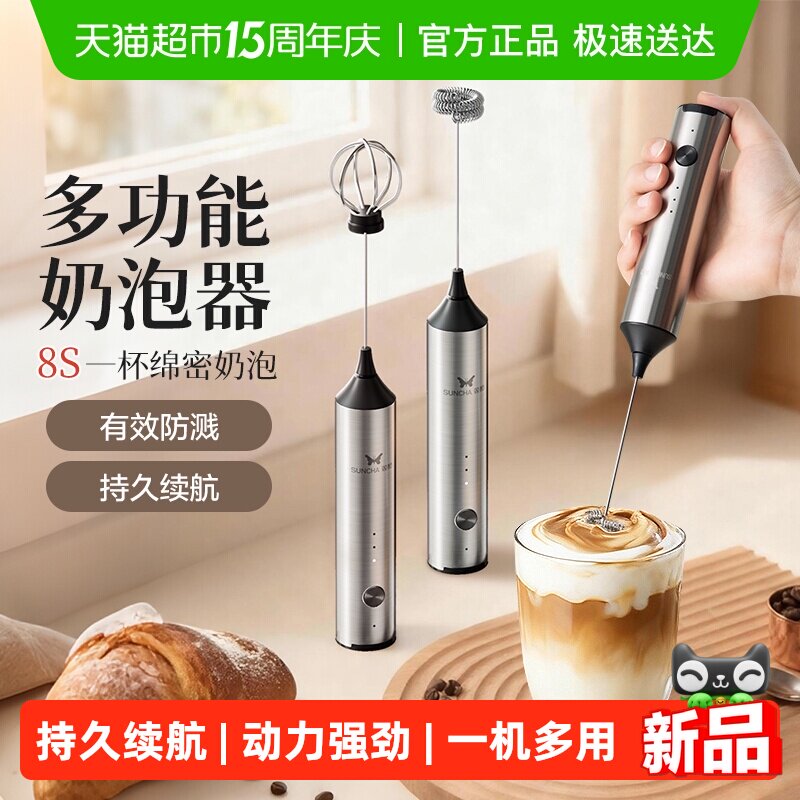 双枪不锈钢搅拌棒电动咖啡打奶泡器手持无线牛奶油打发器泡沫神器