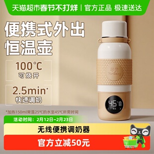 孕贝恒温壶婴儿外出专用无线便携式恒温水杯保温调奶冲奶烧开消毒