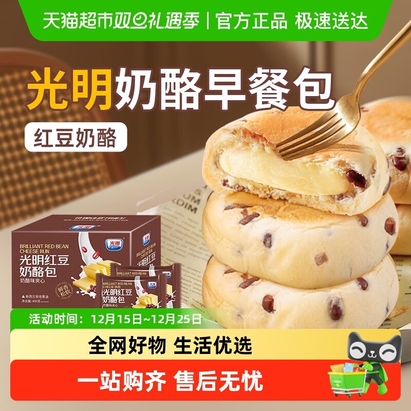 光明红豆奶酪包整箱夹心软面包蛋糕点心儿童健康营养早餐休闲零食