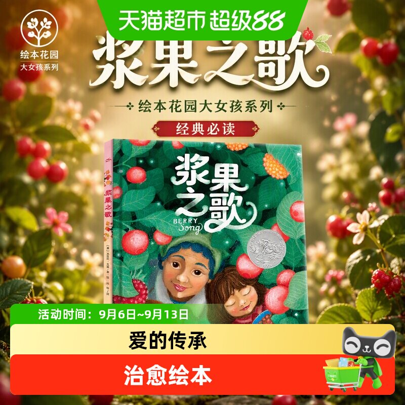 绘本花园系列大女孩动物奥运会书图片