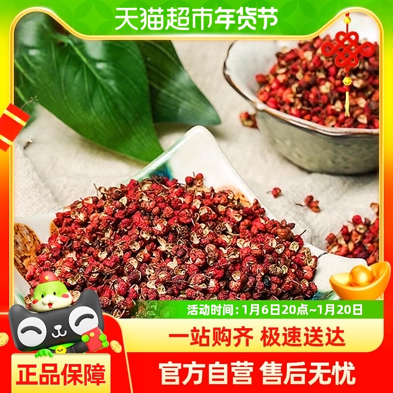 ������ƽ����ۻ���100g������Ϻ��齷�����������ϰ˽���Ҷ��Ƥ
