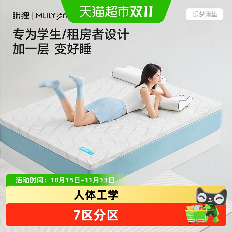 眯狸记忆棉床垫软垫出租房学生宿舍租房专用海绵榻榻米床垫定制