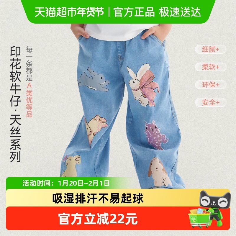 Q21儿童莫代尔牛仔裤男女童宝宝可爱印花柔软透气A类长裤子秋冬新,童装/婴儿装/亲子装,儿童牛仔裤,淘宝优惠券,粉丝福利购,淘宝优惠卷