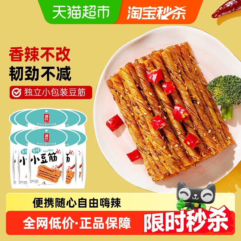 源氏豆干老式大辣片豆筋豆排香辣麻辣儿时味道网红辣条组合小包装