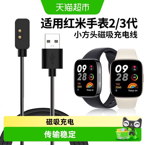 表带哥适用于红米手表充电器