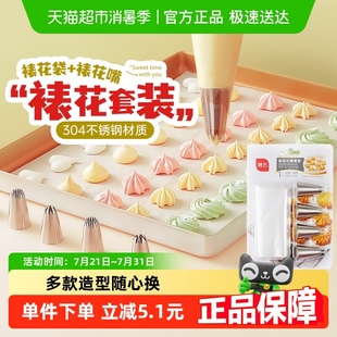 展艺裱花袋嘴全套挤奶油溶豆一次性烘焙工具304不锈钢挤花嘴