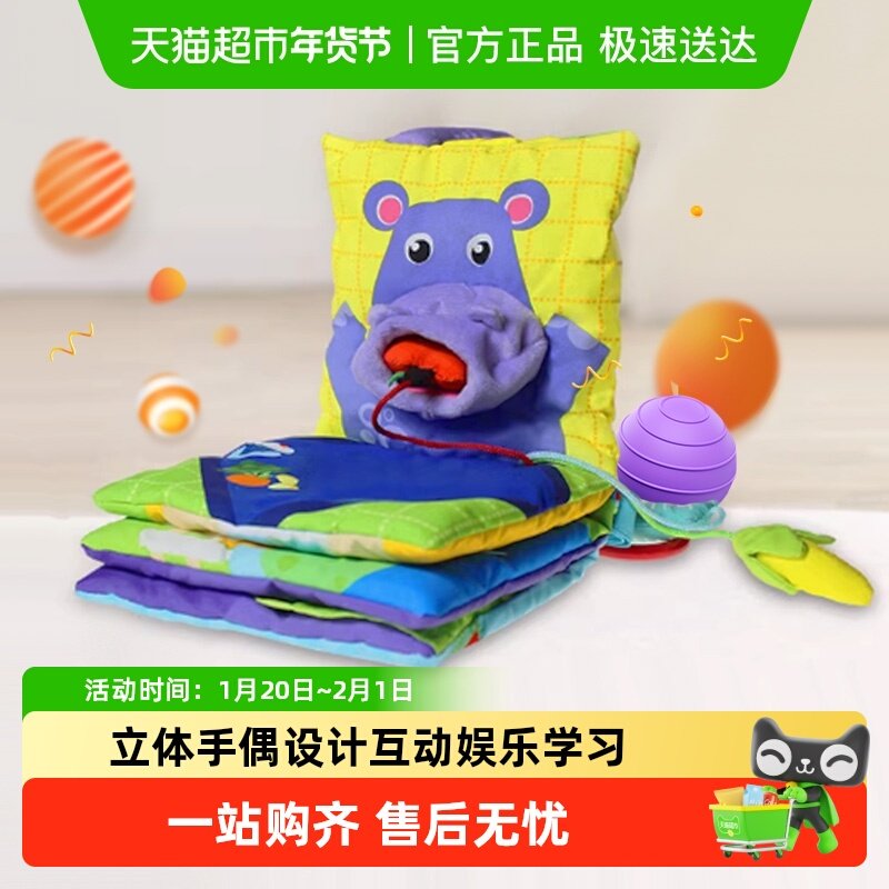 费雪宝宝躲猫猫布书婴儿互动早教撕不烂啃咬玩具儿童可洗安静书