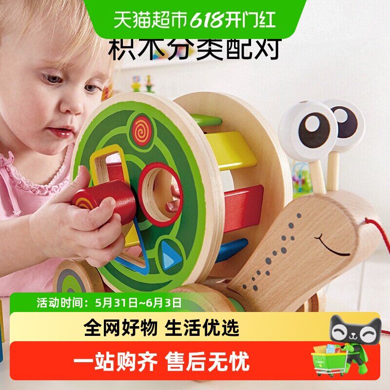 Hape拖拉蜗牛车宝宝木质多功能积木宝宝学步牵绳手拉儿童益智玩具