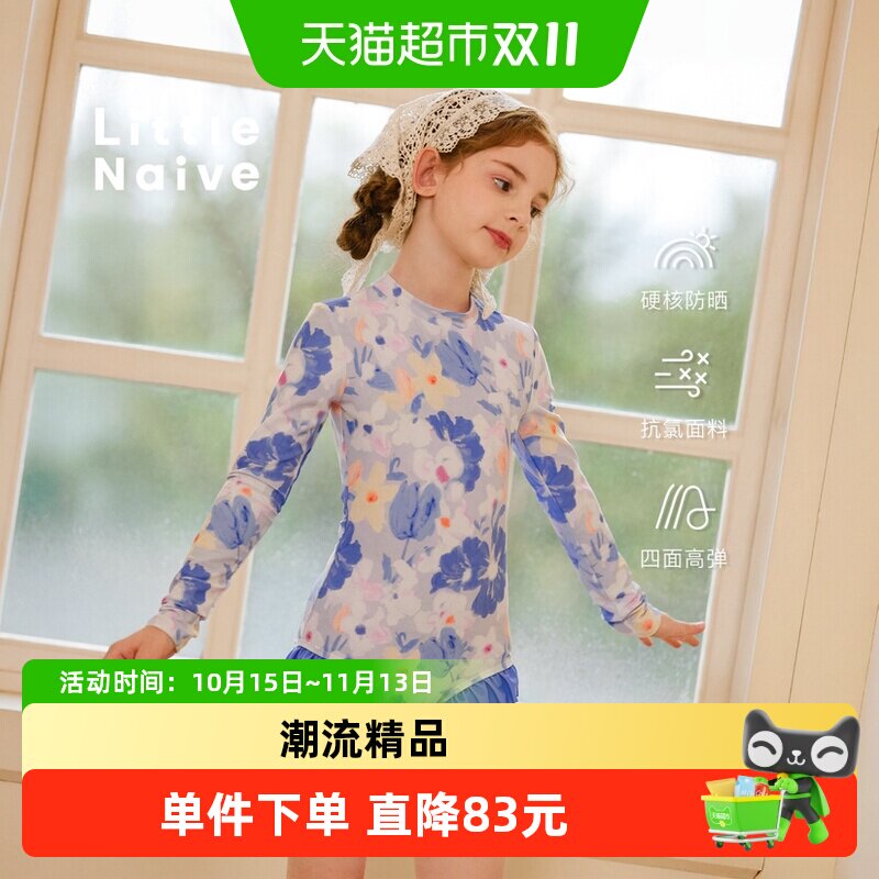 LittleNaive防晒夏款连体游泳衣