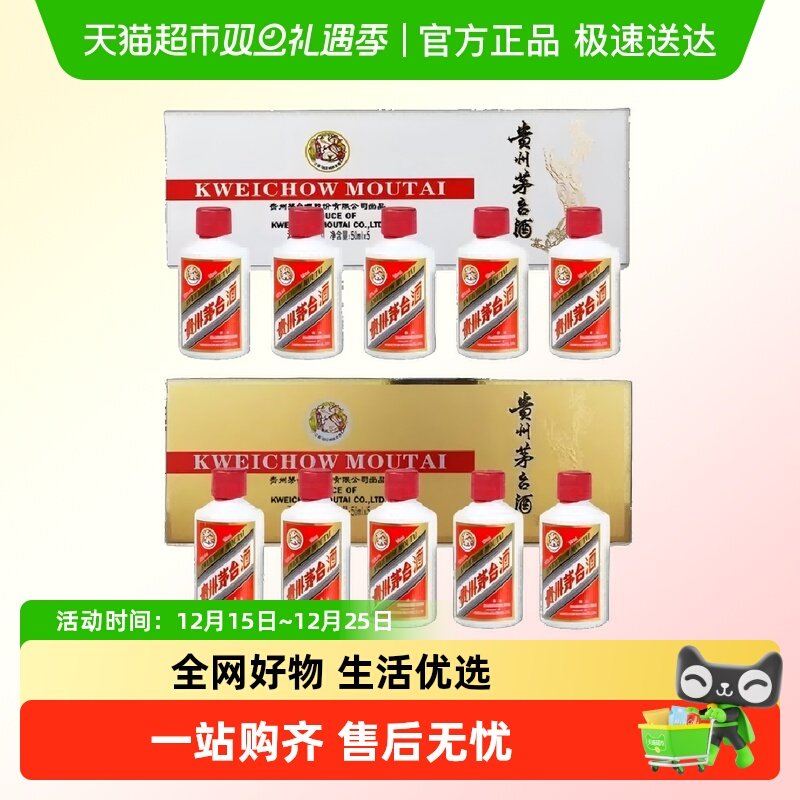 moutai/ę́ ����ę́ 53�� ������ 50ml 10ƿ 1688Ԫ