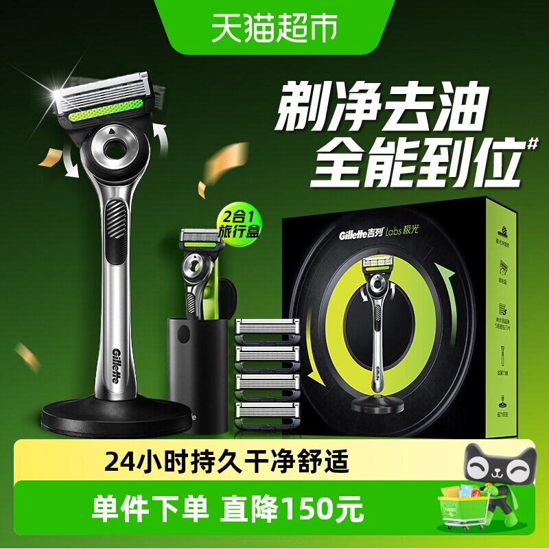 吉列极光剃须刀5层刀片肌能舒适图片
