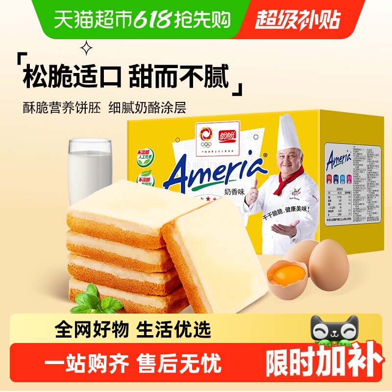 盼盼梅尼耶干蛋糕奶酪饼干早餐糕点心礼盒休闲零食面包干